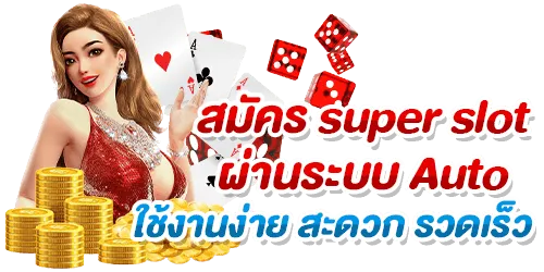 SUPERSLOT