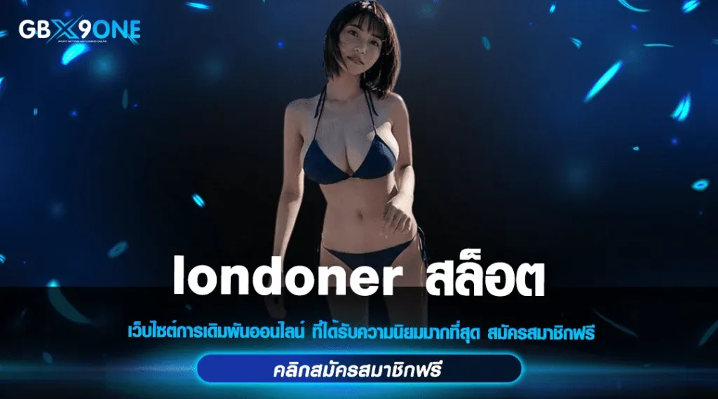 the londoner slot